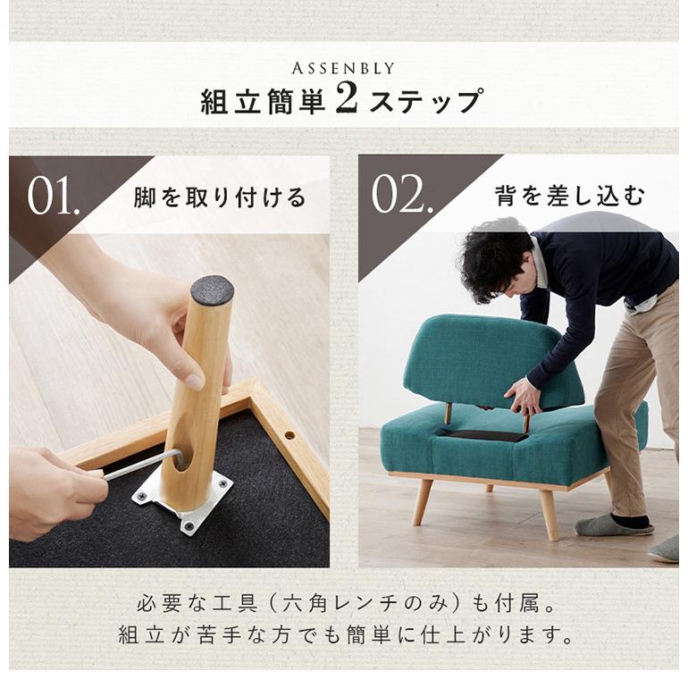 アームレスソファ ゆったり座面 幅75 奥行ワイド 脚付き 1人掛け 肘