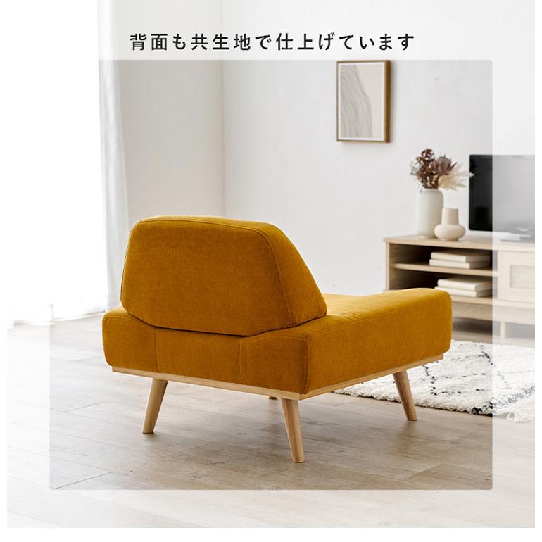 アームレスソファ ゆったり座面 幅75 奥行ワイド 脚付き 1人掛け 肘