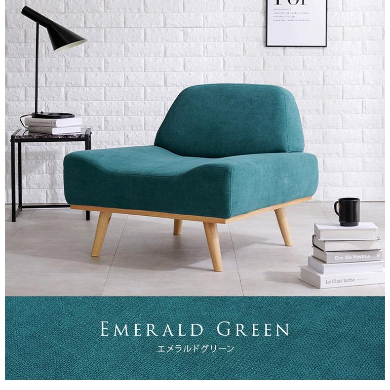 アームレスソファ ゆったり座面 幅75 奥行ワイド 脚付き 1人掛け 肘