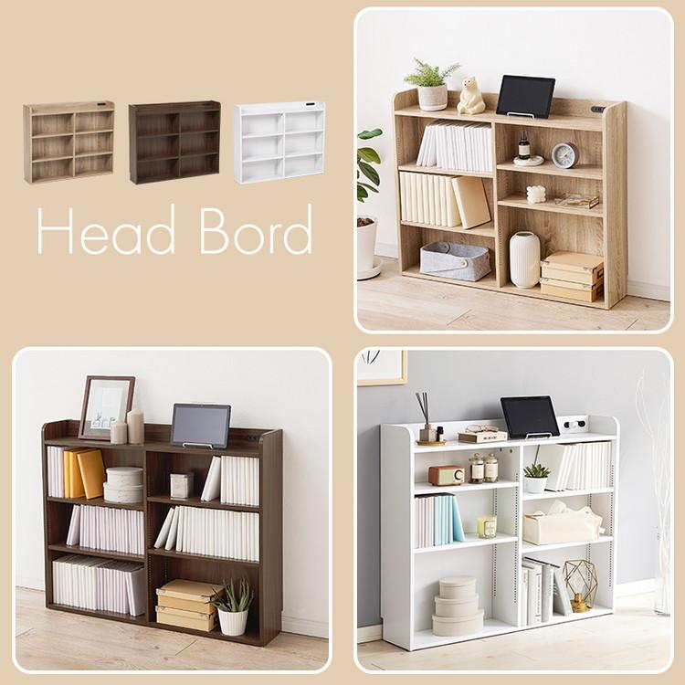 収納ヘッドボード シングル 2口コンセント 可動棚 巾木よけ スリム 棚