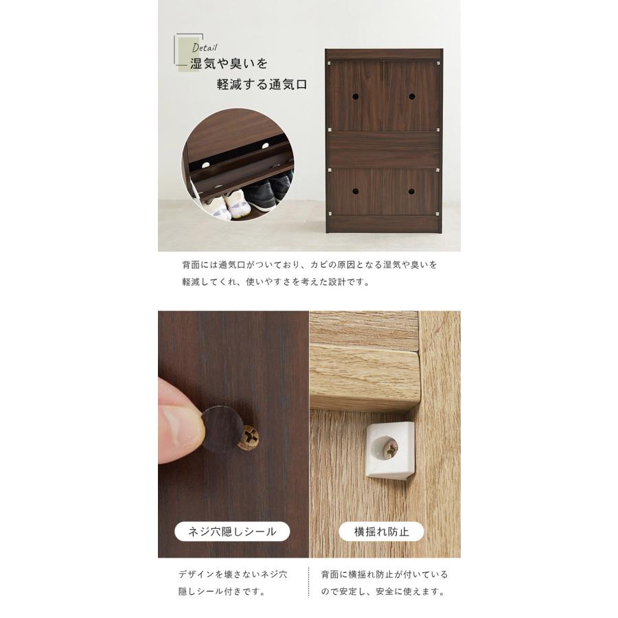 シューズラック 奥行24cm スリム 3段 最大18足収納 すっきり