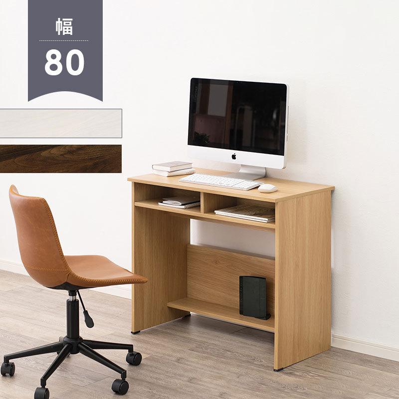 期間限定 パソコンデスク 幅80cm Pcデスク 書斎デスク 机 オフィスデスク 木製 勉強机 おしゃれ ワークデスク 大人 テレワーク 在宅勤務 在宅ワーク シンプル 代引不可 Supplystudies Com