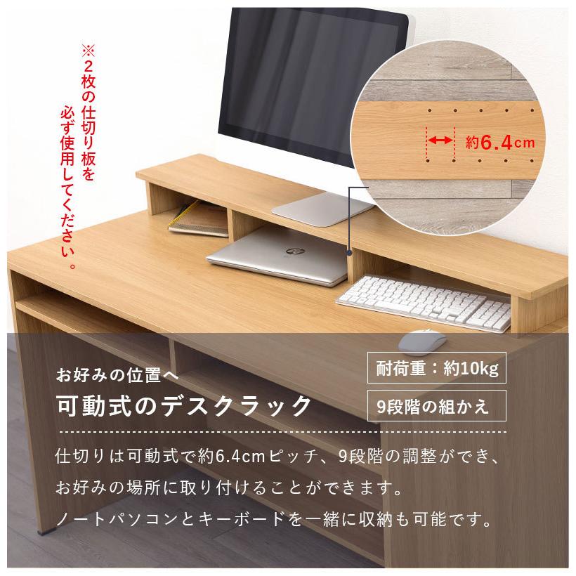 パソコンデスク 幅120cm モニター台付き PCデスク 書斎デスク 机