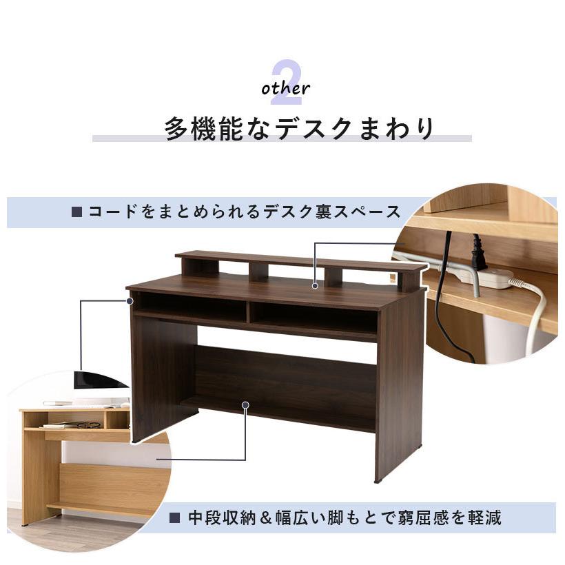 パソコンデスク 幅120cm モニター台付き PCデスク 書斎デスク 机