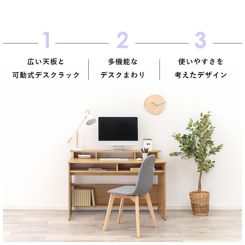 パソコンデスク 幅120cm モニター台付き PCデスク 書斎デスク 机