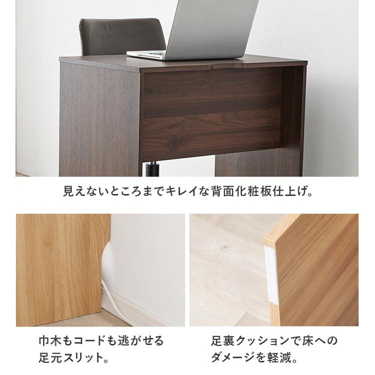 デスク 70×45cm スリムデスク 耐荷重80kg 頑丈 シンプル ナチュラル 机