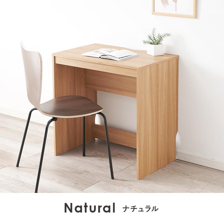 デスク 70×45cm スリムデスク 耐荷重80kg 頑丈 シンプル ナチュラル 机
