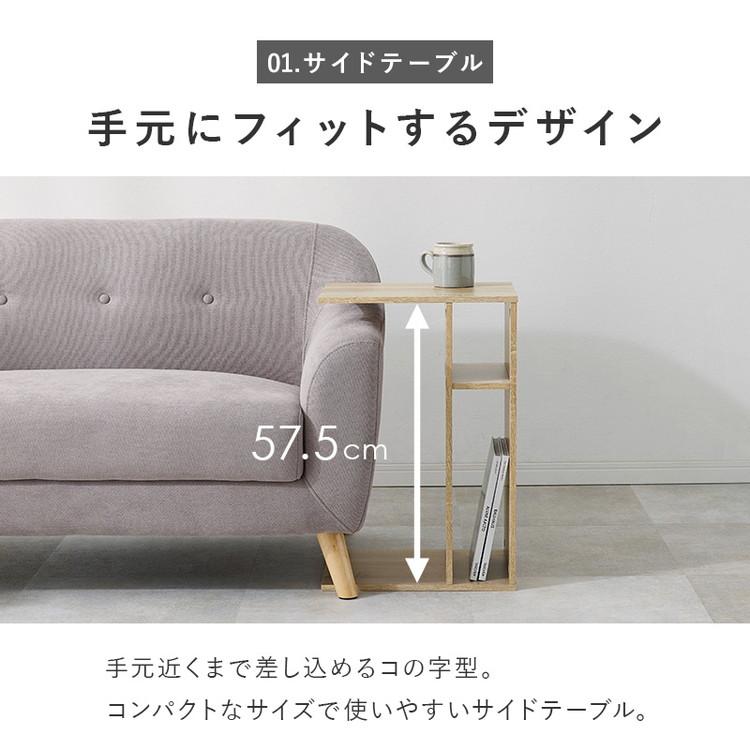 2WAY 棚付き サイドテーブル ローテーブル コの字 ラック センター