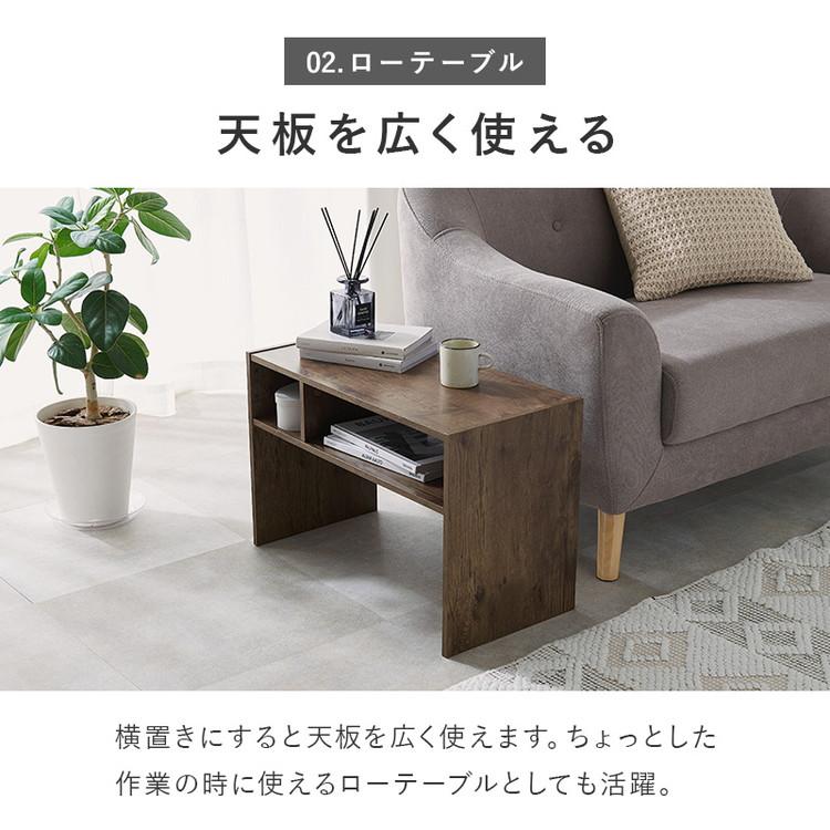 2WAY 棚付き サイドテーブル ローテーブル コの字 ラック センター