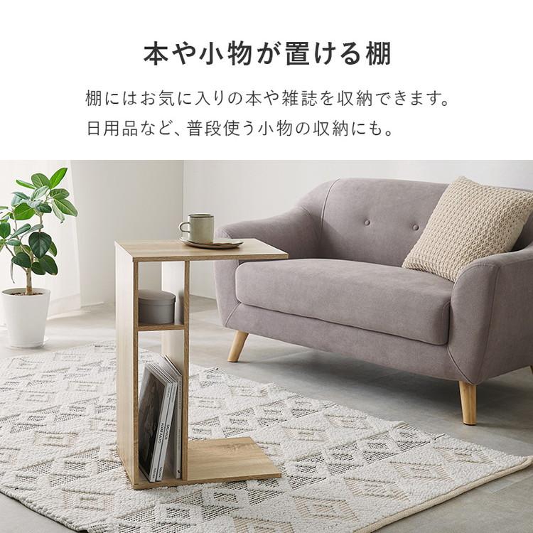 2WAY 棚付き サイドテーブル ローテーブル コの字 ラック センター