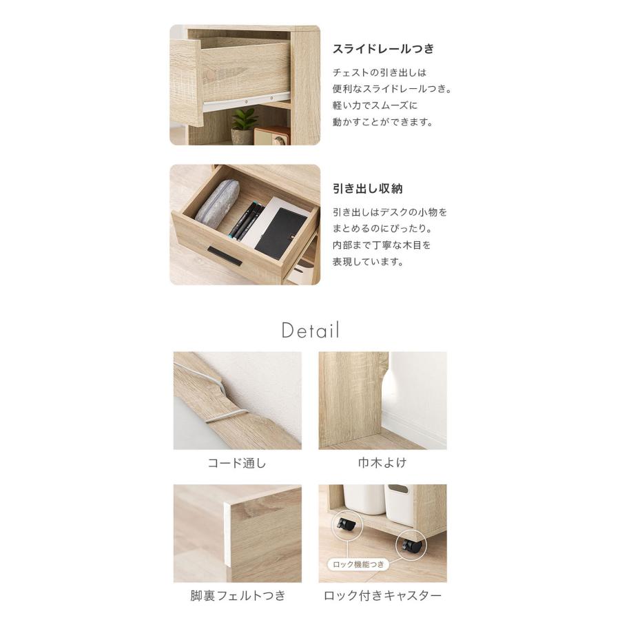 デスク 3点 セット 奥行スリム デスクセット テーブル ラック チェスト