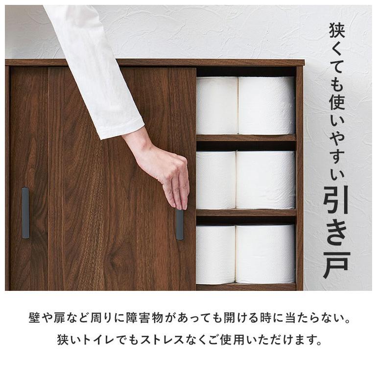 トイレラック 引き戸タイプ キャスター付き ブラシ専用棚付き 奥行