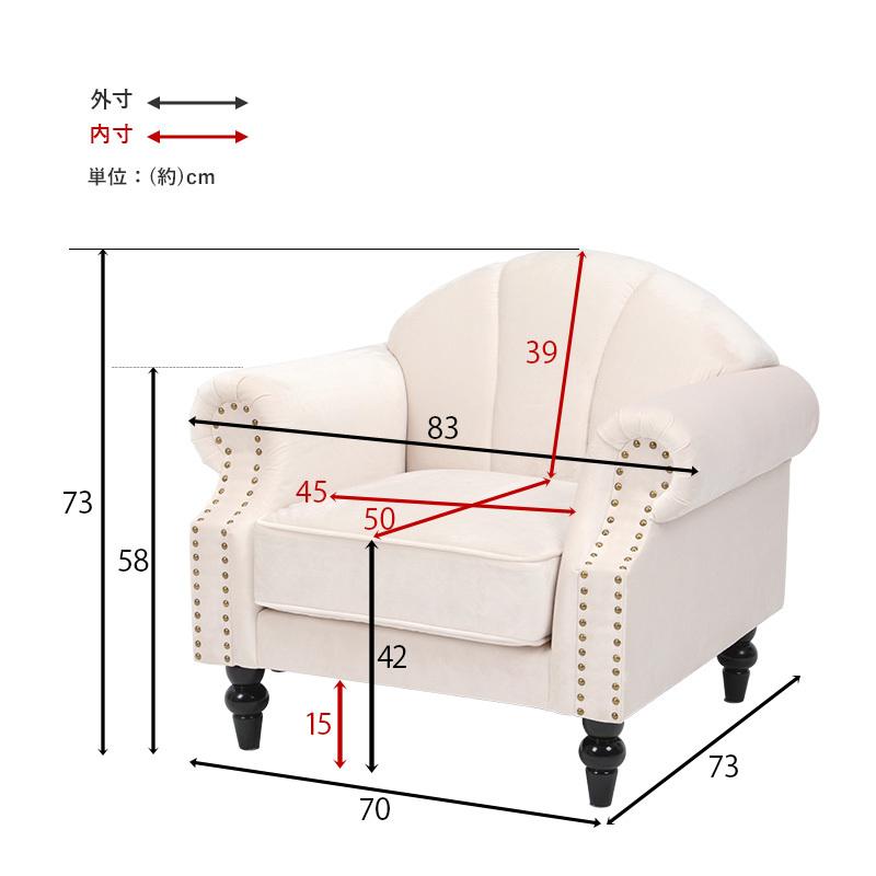 ソファ 1人掛け プリンセスソファ 貝殻モチーフ 1P 姫