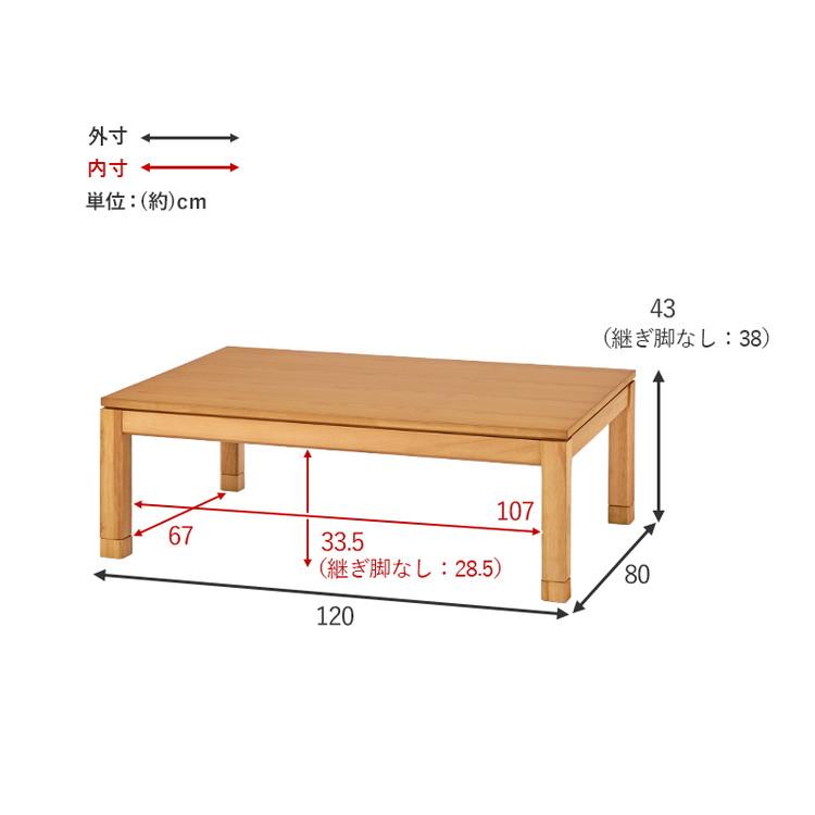 ブランド登録なし - 和今めかしい こたつ速見表 120cm×80糎 置き目印字機 高さ43糎 生まれながら木突板 継脚付き添い人 リビング 夕めし 速見表 机 こたつ 暖房器 暖房装置 節電 北欧 代引不可