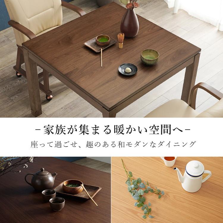 和モダン ダイニング こたつテーブル 90cm×90cm ハイタイプ 高さ 和モダン ダイニング こたつテーブル 90cm×90cm ハイタイプ 高さ