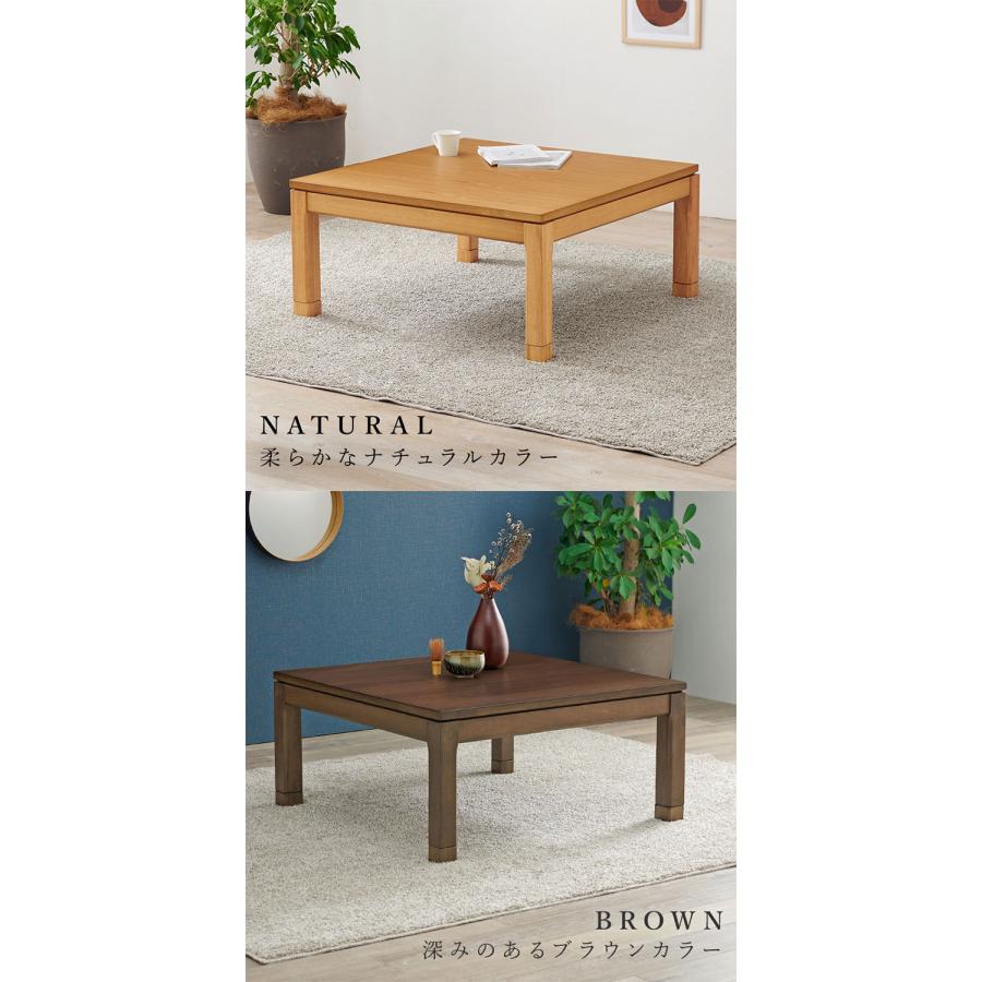 和モダン こたつテーブル 90cm×90cm ロータイプ 高さ43cm 天然木突板