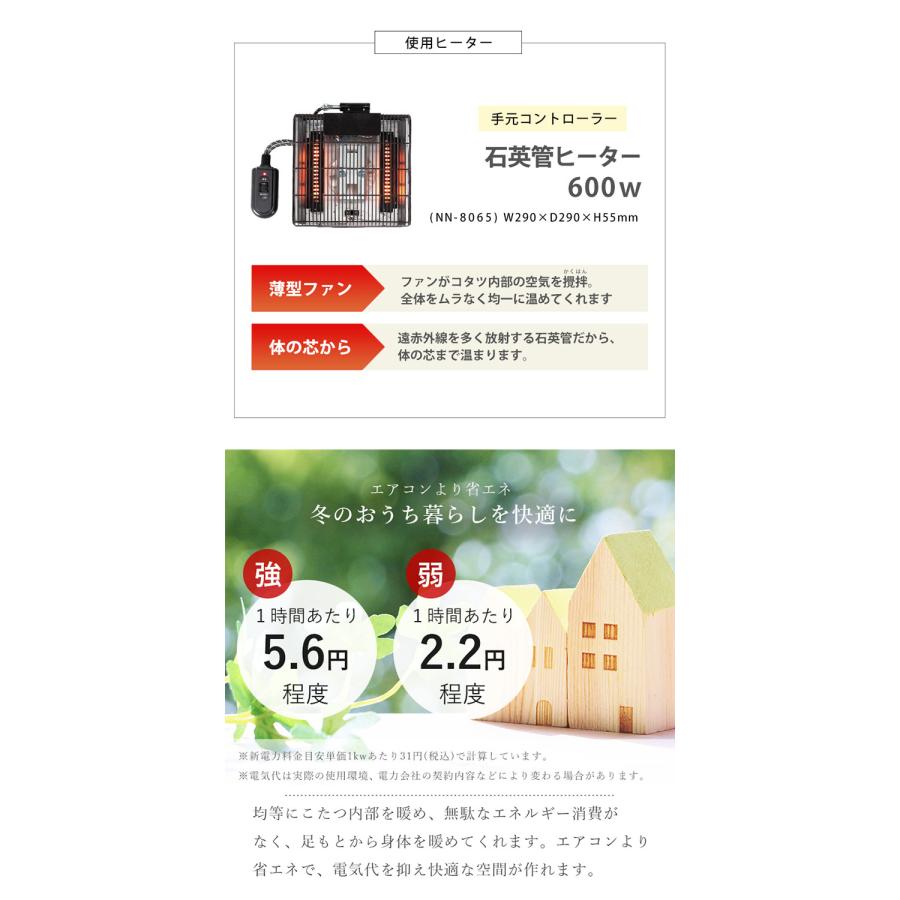 和モダン こたつテーブル 90cm×90cm ミドルタイプ 高さ56cm 天然木突板 継脚付き リビング ダイニング テーブル 机 こたつ ヒーター 暖房 節電 北欧 代引不可_15