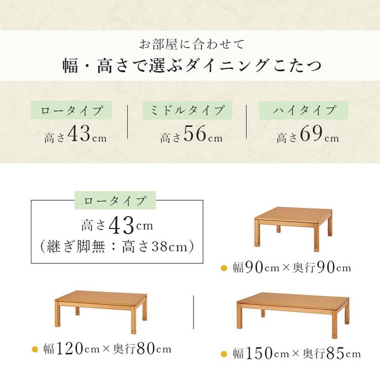 和モダン こたつテーブル 90cm×90cm ミドルタイプ 高さ56cm 天然木突板 継脚付き リビング ダイニング テーブル 机 こたつ ヒーター 暖房 節電 北欧 代引不可_5