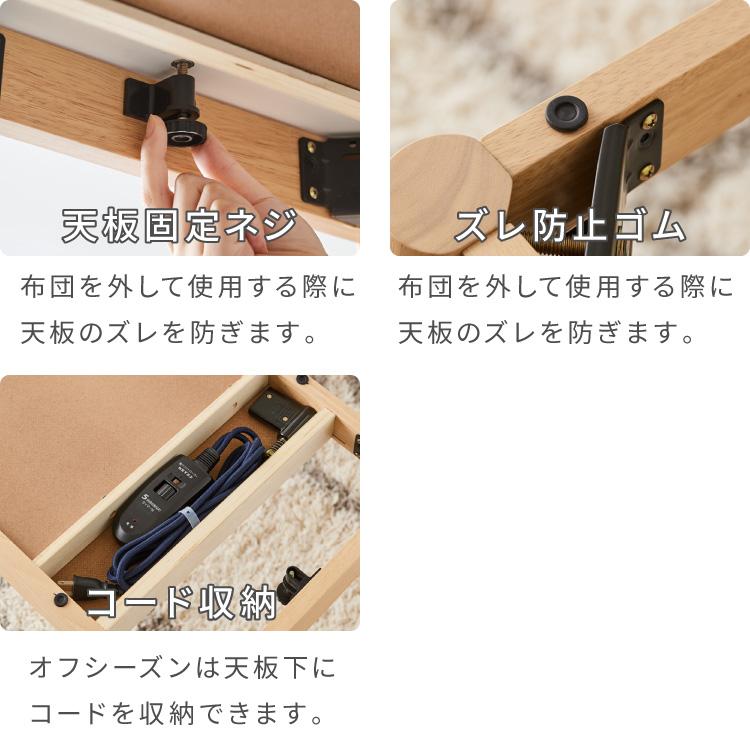 高さが変わる 2wayこたつテーブル 年中使える 高さ38cm/60cm 幅90cm