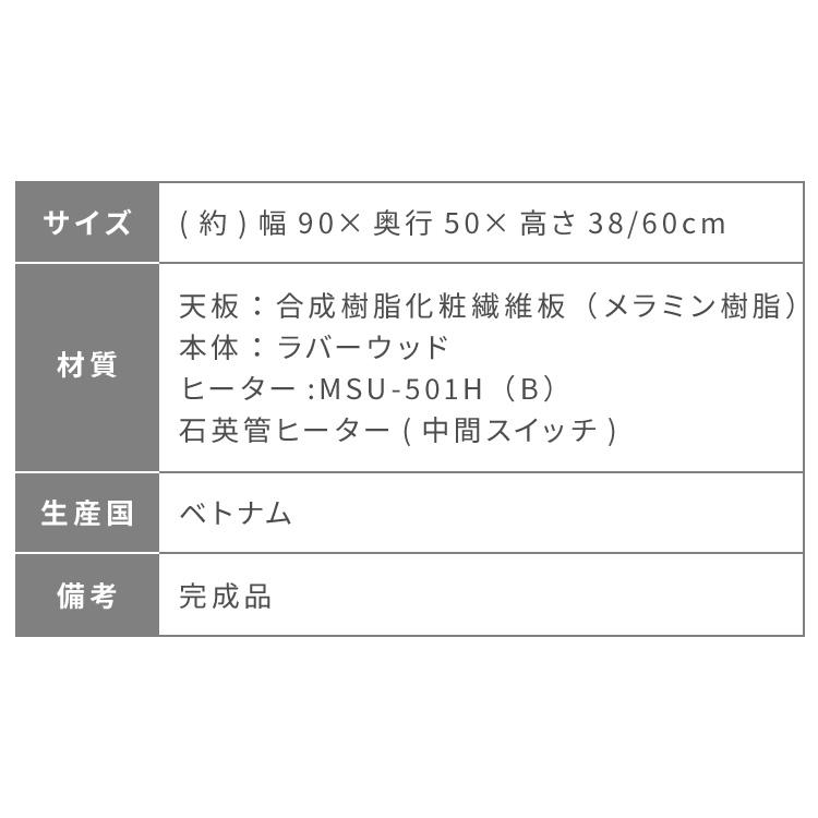高さが変わる 2wayこたつテーブル 年中使える 高さ38cm/60cm 幅90cm