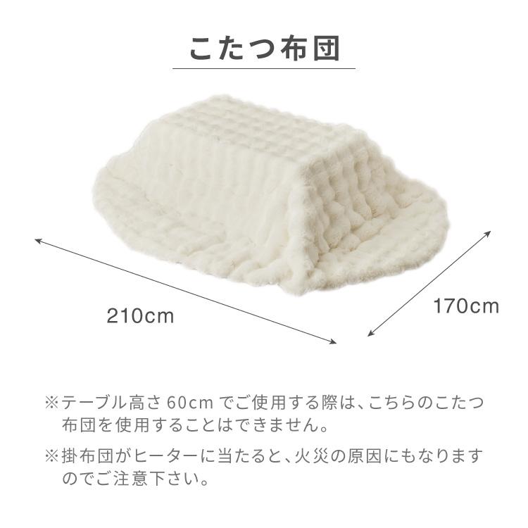 高さが変わる 2wayこたつテーブル モコモコ布団付き 2点セット 年中