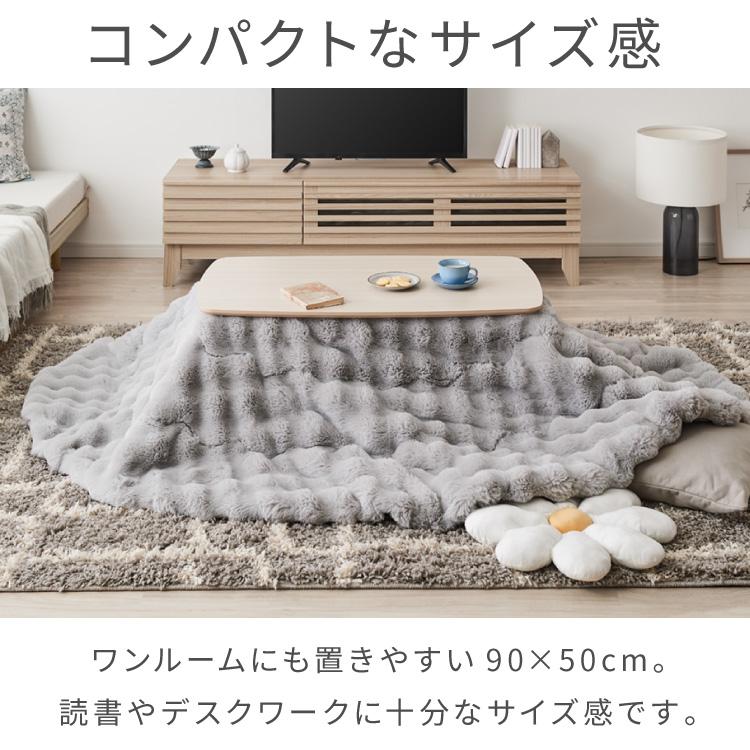 高さが変わる 2wayこたつテーブル モコモコ布団付き 2点セット 年中