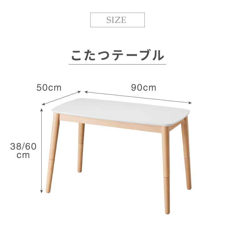 高さが変わる 2wayこたつテーブル メレンゲ布団付き 2点セット 年中