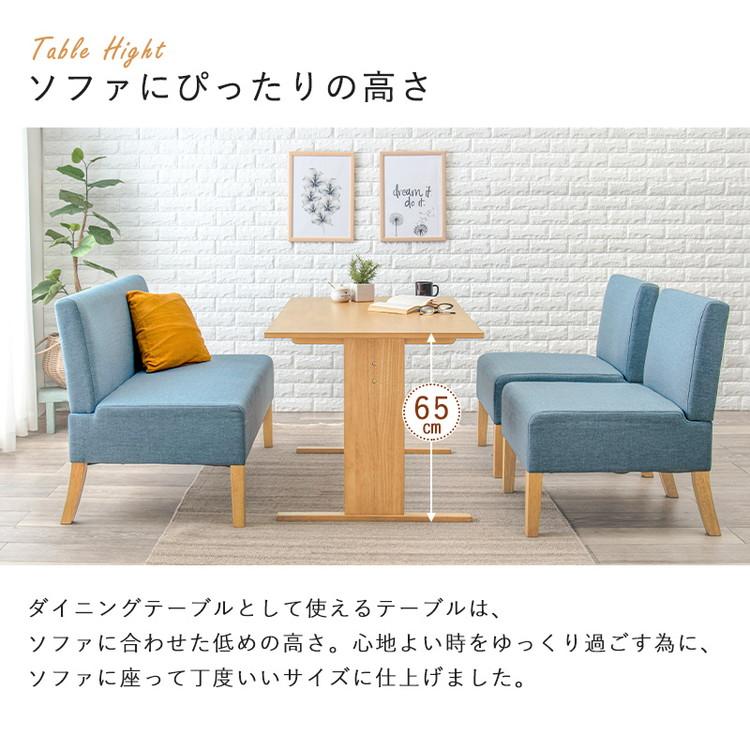 ゆったりロータイプ ダイニング4点セット テーブル+ソファ+ ゆったりロータイプ ダイニング4点セット テーブル+ソファ+
