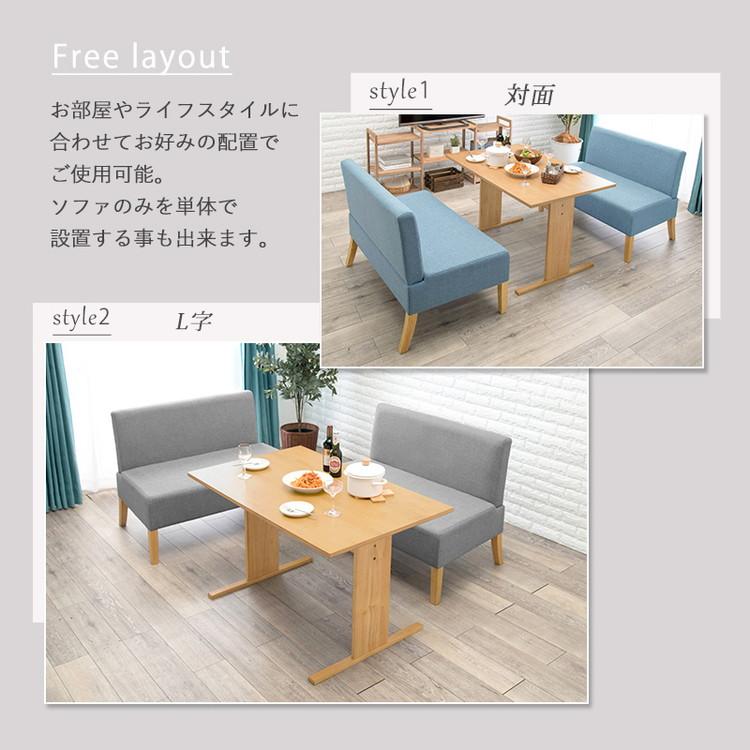 ゆったりロータイプ ダイニング3点セット テーブル+ソファ2点 ゆったりロータイプ ダイニング3点セット テーブル+ソファ2点