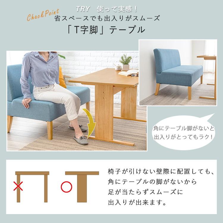 ゆったりロータイプ ダイニング3点セット テーブル+ソファ2点 ゆったりロータイプ ダイニング3点セット テーブル+ソファ2点