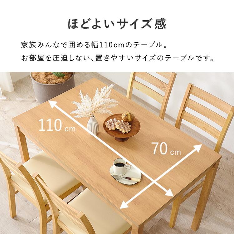 ダイニング5点セット 天然木 ダイニングテーブルセット チェア4脚