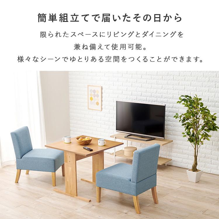 ゆったりロータイプ ダイニング3点セット テーブル+チェア2脚 ゆったりロータイプ ダイニング3点セット テーブル+チェア2脚