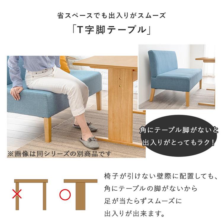 ゆったりロータイプ ダイニング3点セット テーブル+チェア2脚 ゆったりロータイプ ダイニング3点セット テーブル+チェア2脚