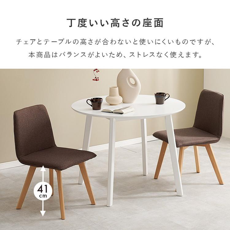 円形ダイニング3点セット 2人掛け 直径90cm 天然木 テーブル+ 円形ダイニング3点セット 2人掛け 直径90cm 天然木 テーブル+