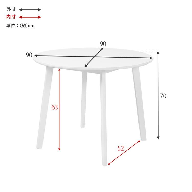 円形 ダイニングテーブル 90cm カフェ風ダイニング 天然木 円型 丸