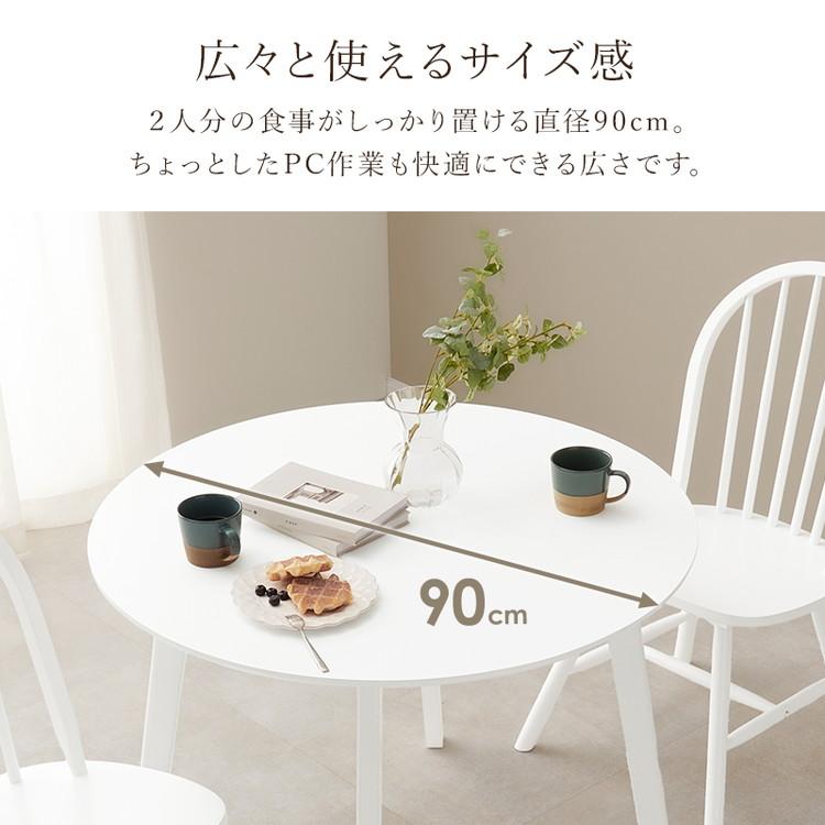 円形 ダイニングテーブル 90cm カフェ風ダイニング 天然木 円型 丸テーブル 机 食卓テーブル カフェテーブル 2人サイズ 北欧 シンプル おしゃれ 代引不可｜recommendo｜08