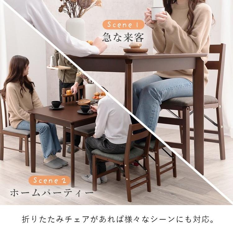 折りたたみ式 ダイニングチェア 2脚セット 折りたたみチェア イス 椅子