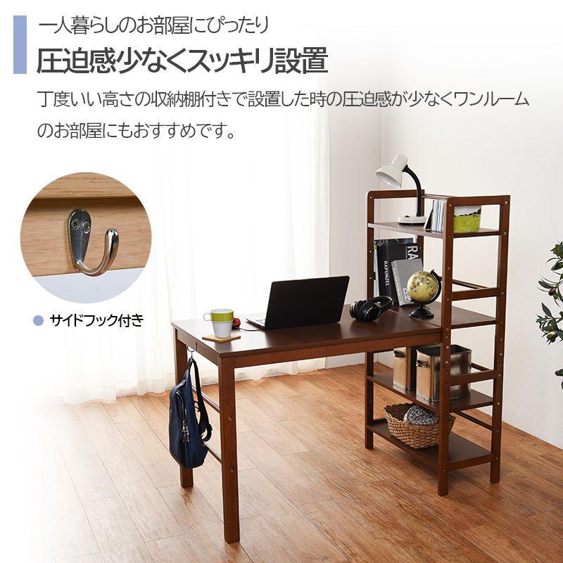 収納ラック付きデスク 幅120 収納棚付き PCデスク パソコンデスク 木製