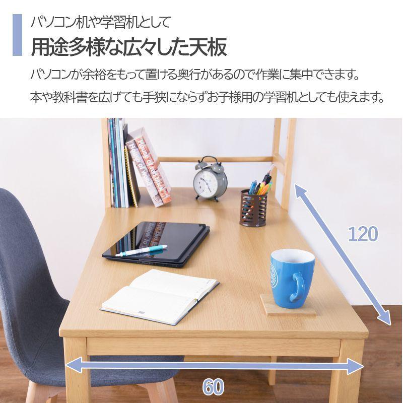 収納ラック付きデスク 幅120 収納棚付き PCデスク パソコンデスク 木製