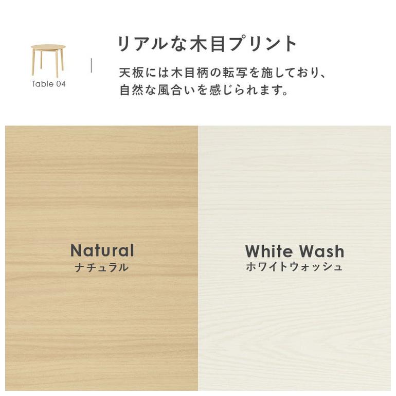 円形 ダイニング3点セット 幅90 丸 ダイニングテーブル ダイニングチェア 天然木 簡単組立 椅子 イス チェア コンパクト 背もたれ シンプル 北欧 代引不可_6