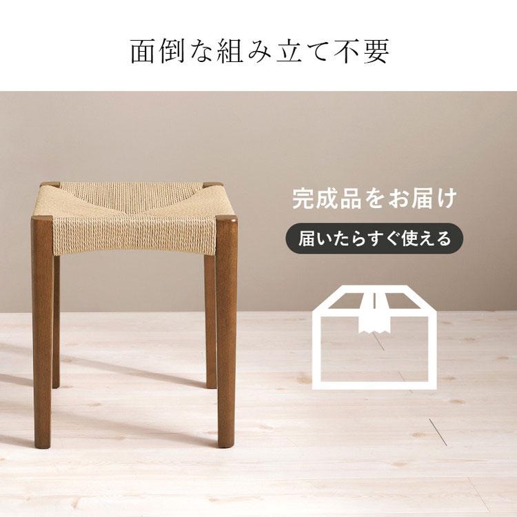4脚セット ペーパーコード スツール スタッキングOK 玄関スツール イス 椅子 チェア 玄関スツール ダイニングチェア 来客用 おしゃれ 代引不可