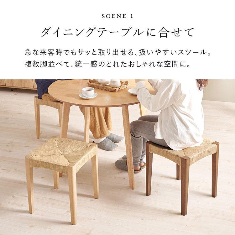 4脚セット ペーパーコード スツール スタッキングOK 玄関スツール イス 椅子 チェア 玄関スツール ダイニングチェア 来客用 おしゃれ 代引不可