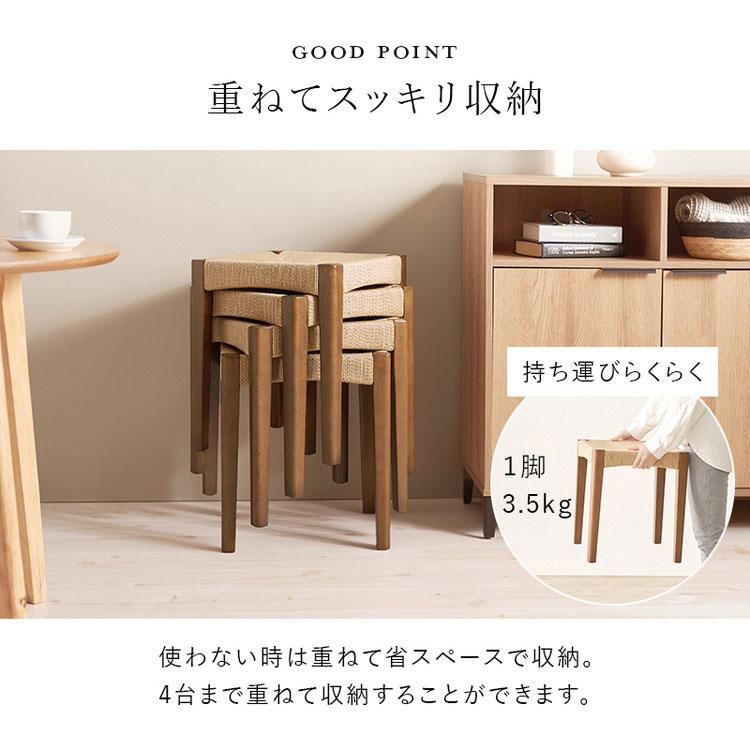 4脚セット ペーパーコード スツール スタッキングOK 玄関スツール イス 椅子 チェア 玄関スツール ダイニングチェア 来客用 おしゃれ 代引不可