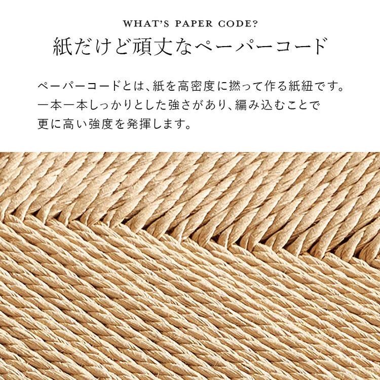 4脚セット ペーパーコード スツール スタッキングOK 玄関スツール イス 椅子 チェア 玄関スツール ダイニングチェア 来客用 おしゃれ 代引不可