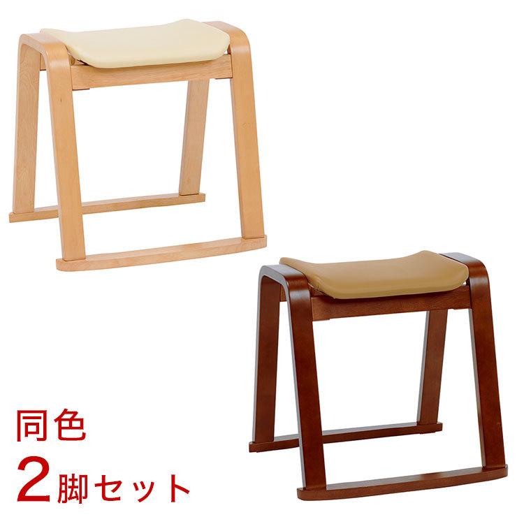 スタッキングスツール 2脚セット ダークブラウン ナチュラル 