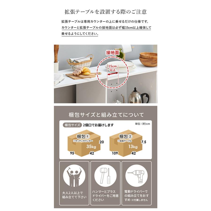 伸縮キッチンカウンター 2点セット 幅104~178 2口コンセント 伸縮キッチンカウンター 2点セット 幅104~178 2口コンセント