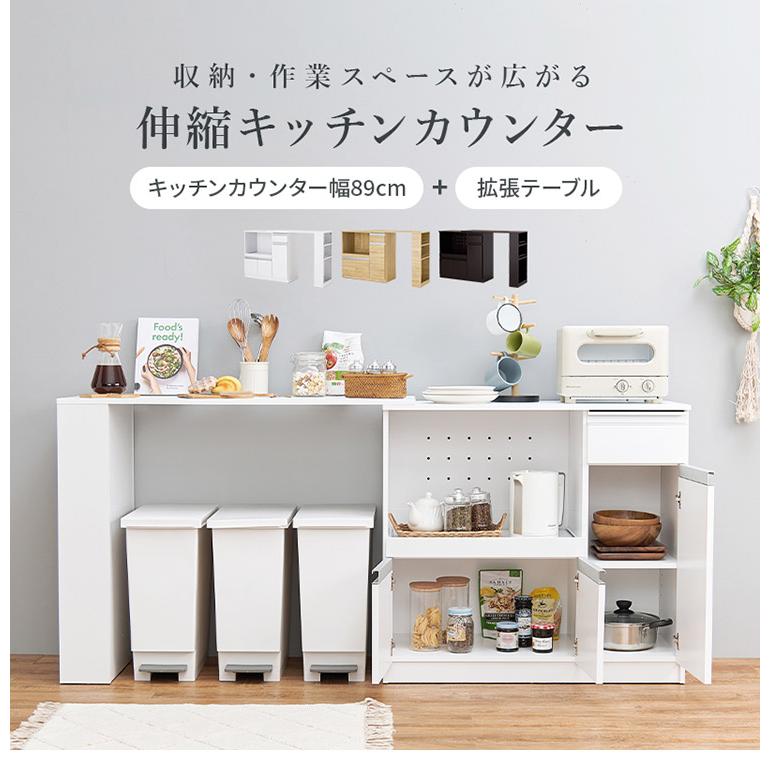 伸縮キッチンカウンター 2点セット 幅104~178 2口コンセント 伸縮キッチンカウンター 2点セット 幅104~178 2口コンセント