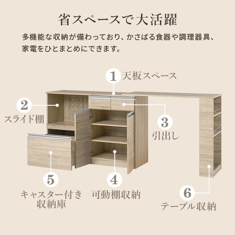 伸縮キッチンカウンター 2点セット 幅133~207 収納庫タイプ 2口