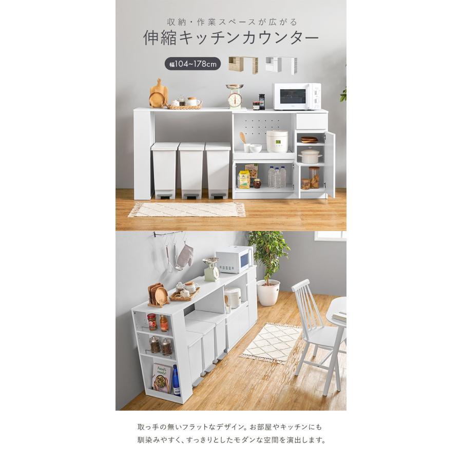 伸縮キッチンカウンター 2点セット 幅104~178 フラット 2口 伸縮キッチンカウンター 2点セット 幅104~178 フラット 2口