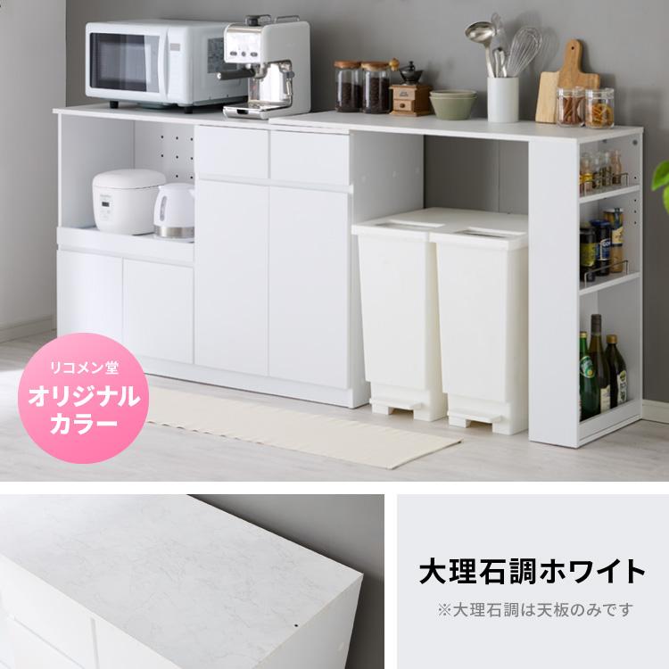 伸縮キッチンカウンター 2点セット 幅133~207 大理石調 フラット
